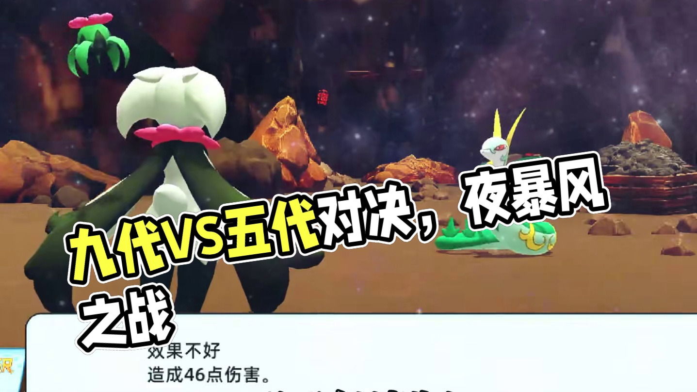 九代御三家VS五代御三家，你认为谁比较强？ #神奇宝贝 #宠物小精灵 #童年动画 #口袋妖怪