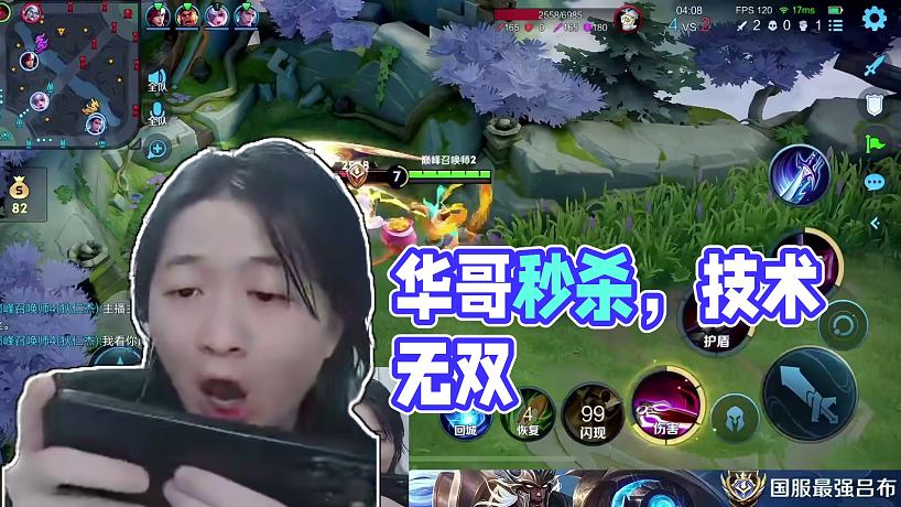 這才是我真正的水平 #王者榮耀 #呂德華