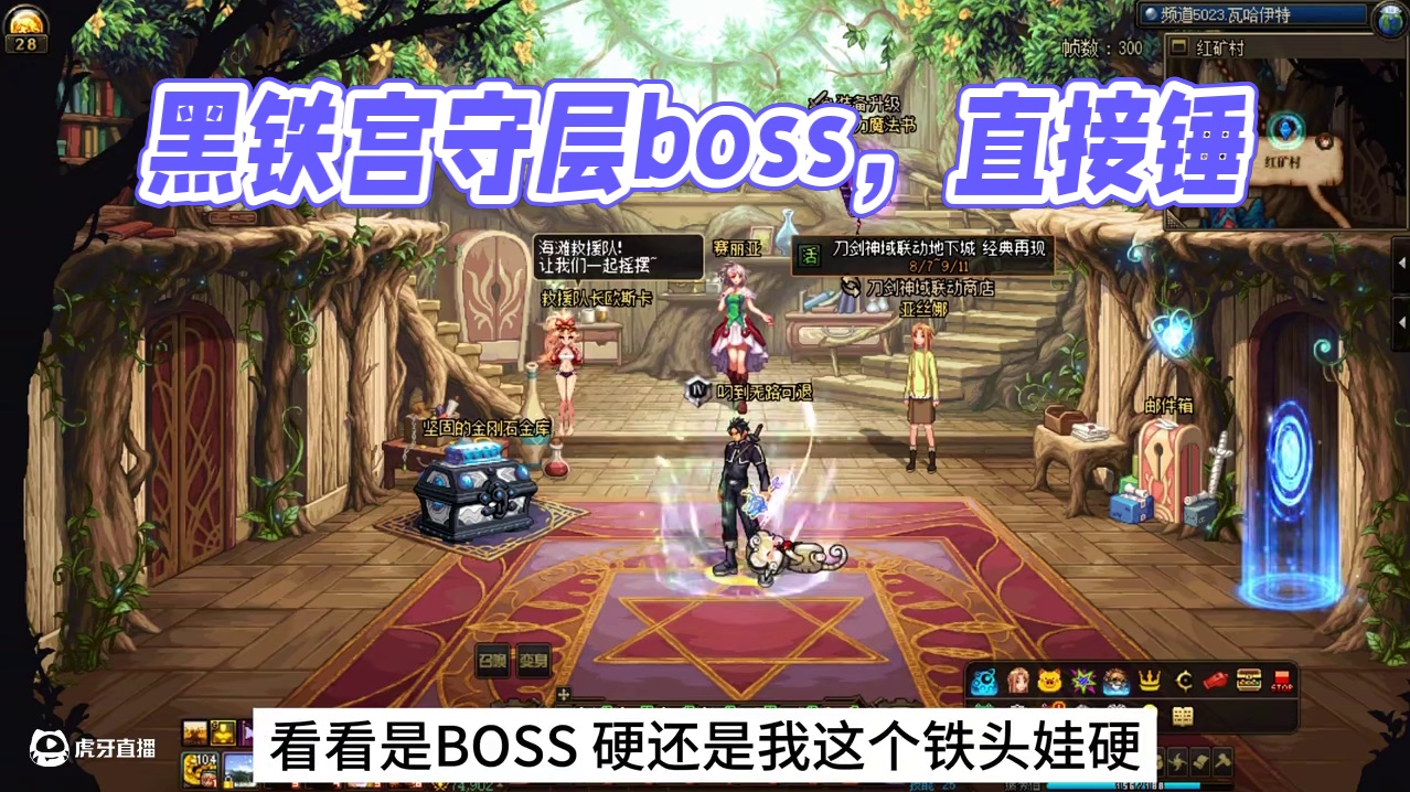 打黑铁宫守层boss要啥攻略?直接锤就完事了！！ #DNFxSAO联动返场 #DNF #dnf盛夏的