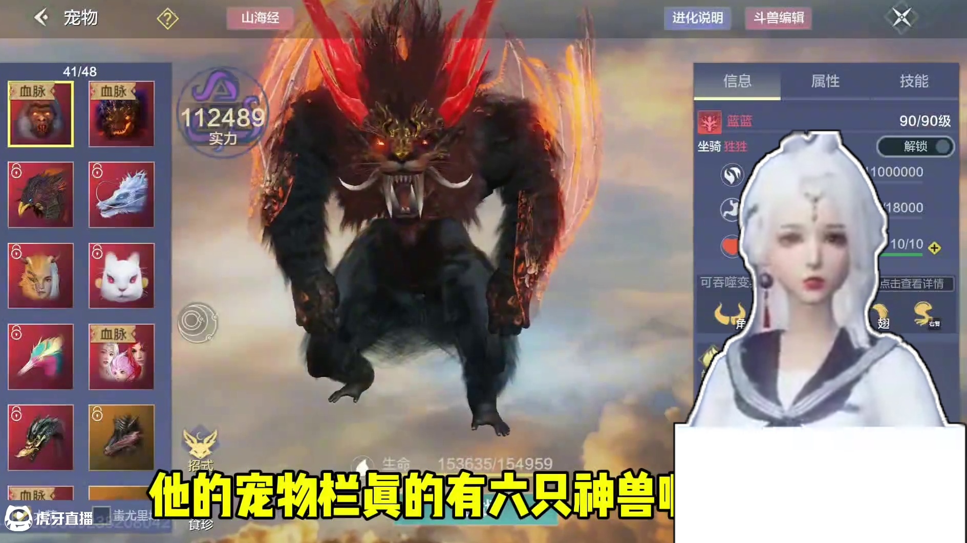 这绝对是山海有史以来最具有性价比的神兽号，只花一百成功拿下啊 #妄想山海  #妄想山海兽城纪元  #