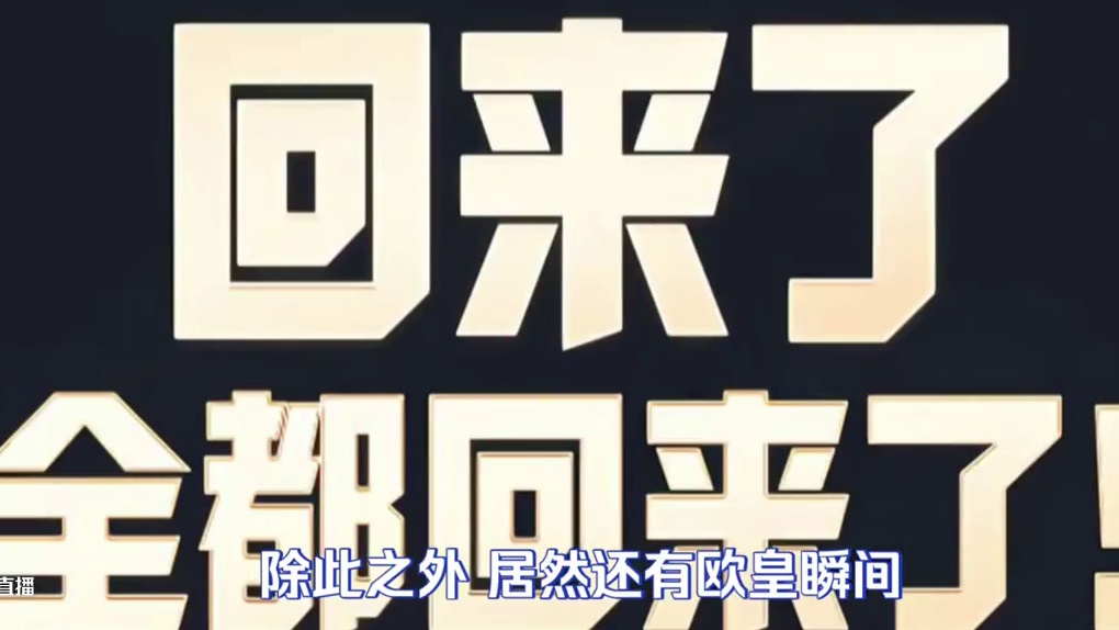 使命召唤手游：27把神话全返场？ #使命召唤手游 #8月CODM激励#CO