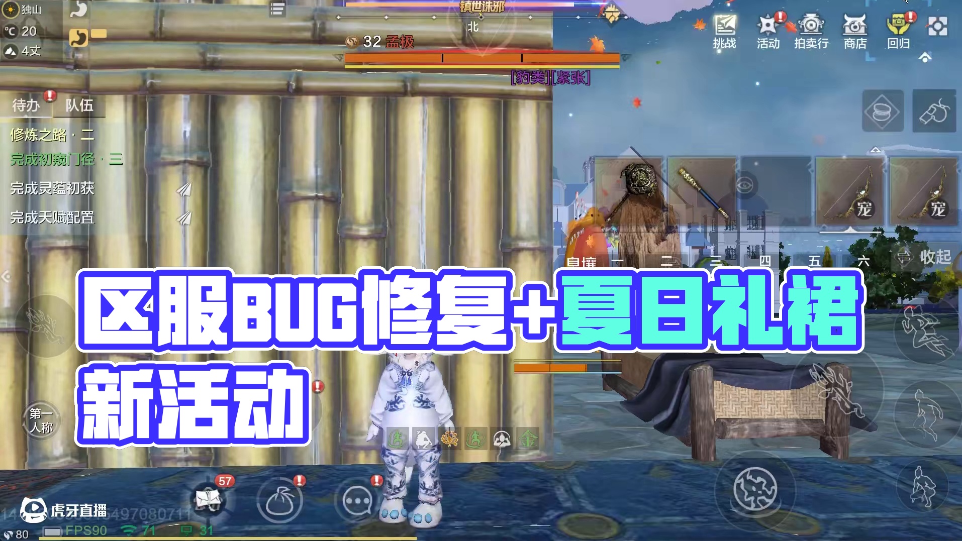 为啥我的区服还在维护中？ 更新后图标错乱问题+祸斗/鸣蛇伤害BUG 新活动抽夏日礼裙 不用拉人直接白