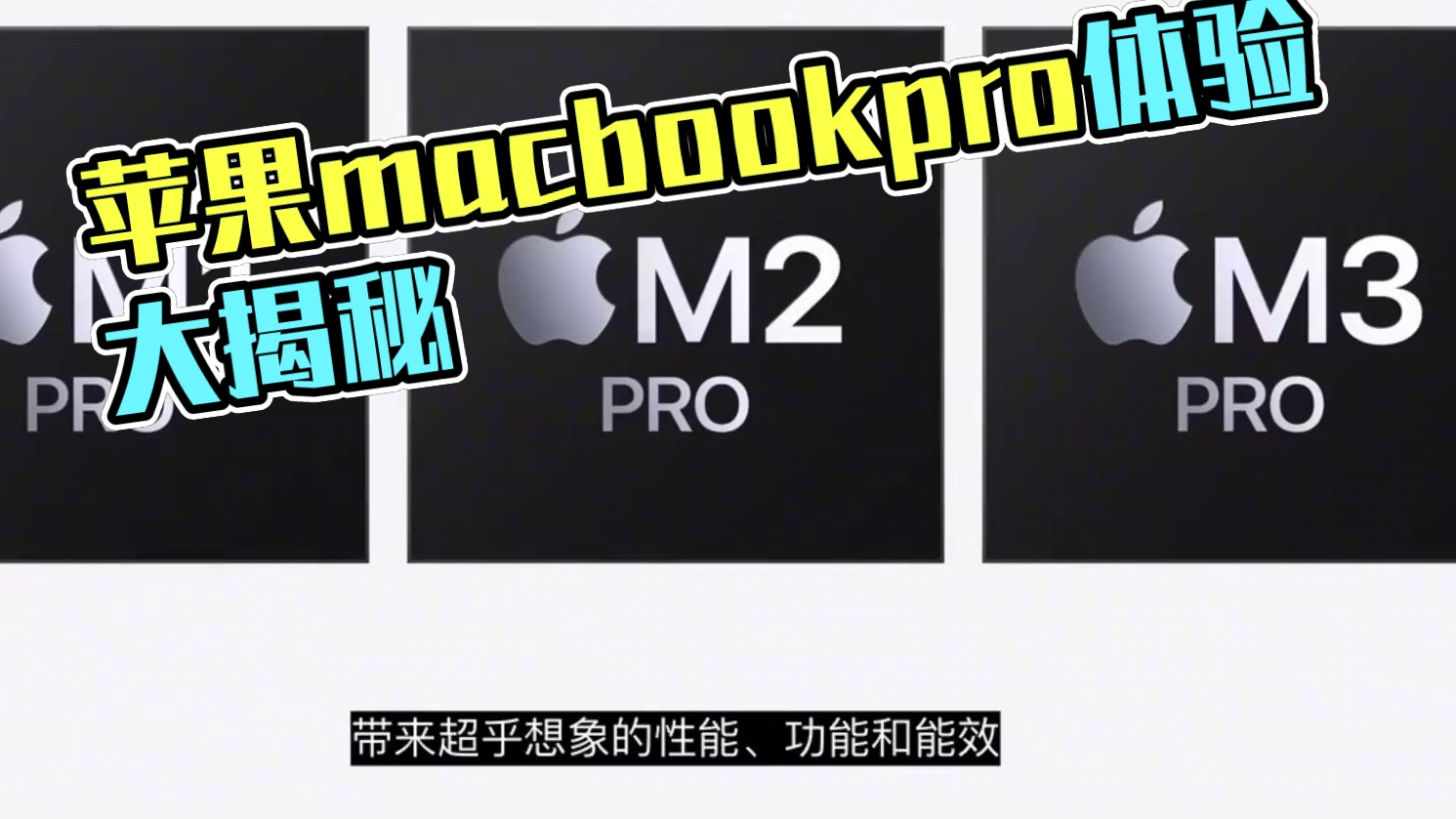 #macbookpro 更好体验。