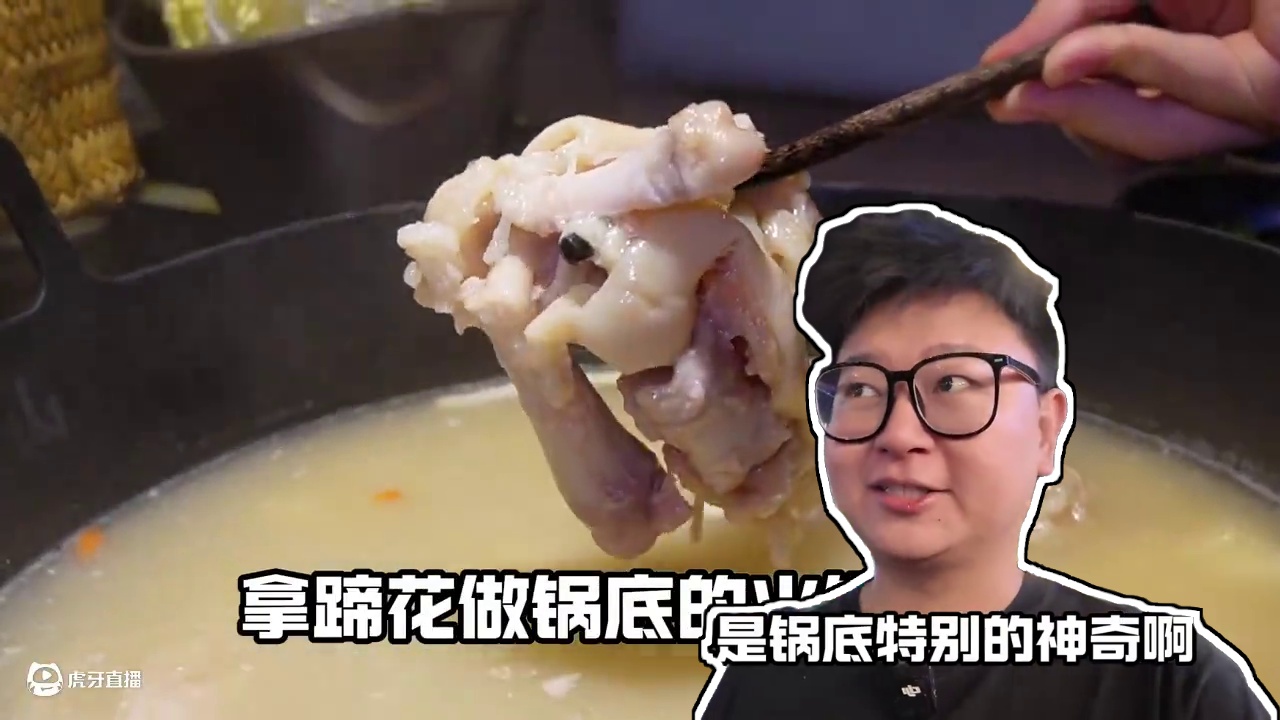 谭拾山山系火锅 拿老妈蹄花做锅底的火锅你们吃过吗#vlog十亿流量扶持计划 #夜宵吃什么 #余姚美食