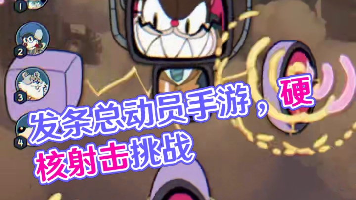 看似简单实际硬核的射击新游 #发条总动员手游 #发条总动员一指起飞 #biubiu狂射