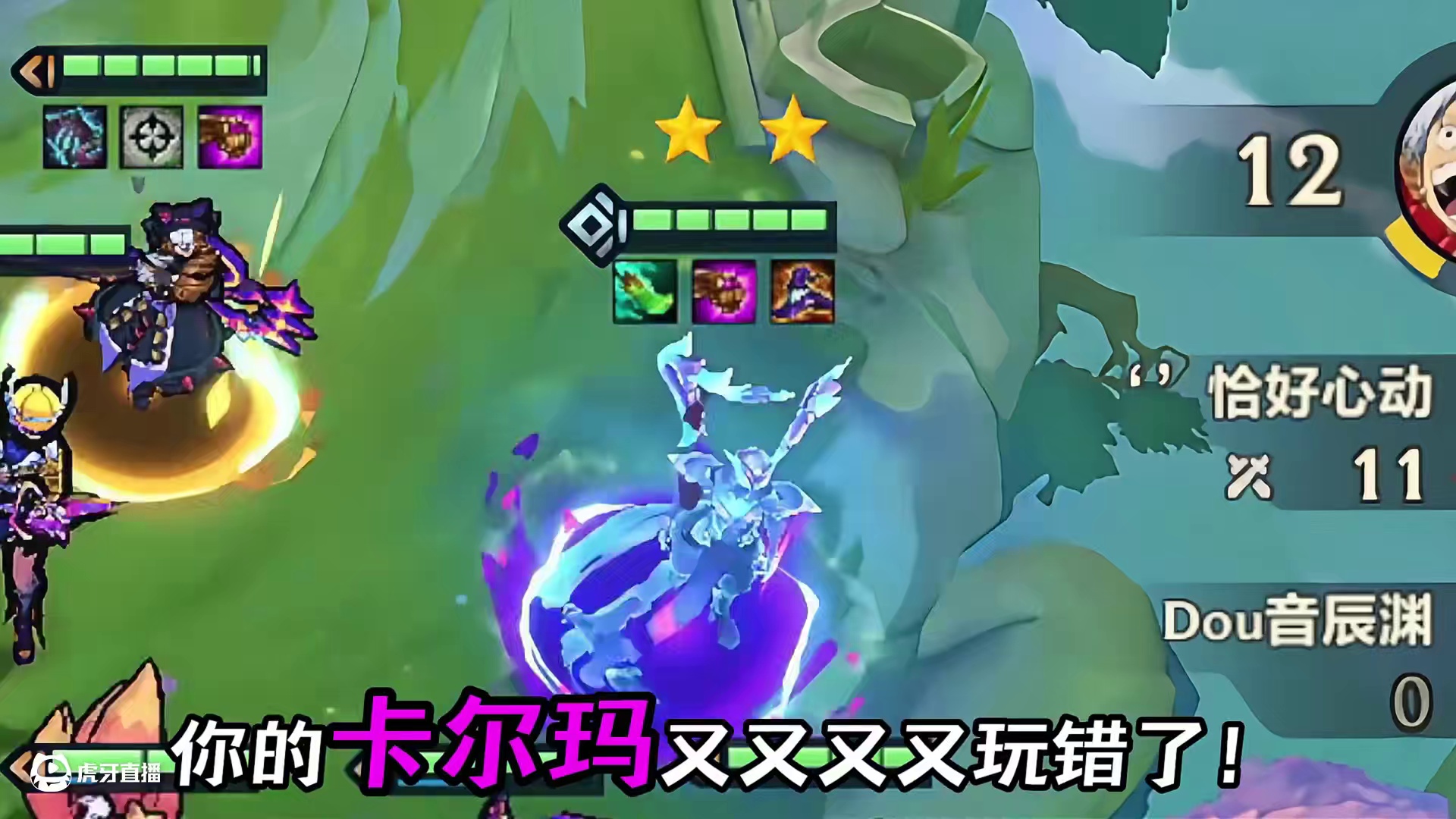 砖石局把把前二？！！最强版本答案已经找到！《六法卡尔玛》 #金铲铲天下无双格斗大会 #人生就像金铲铲