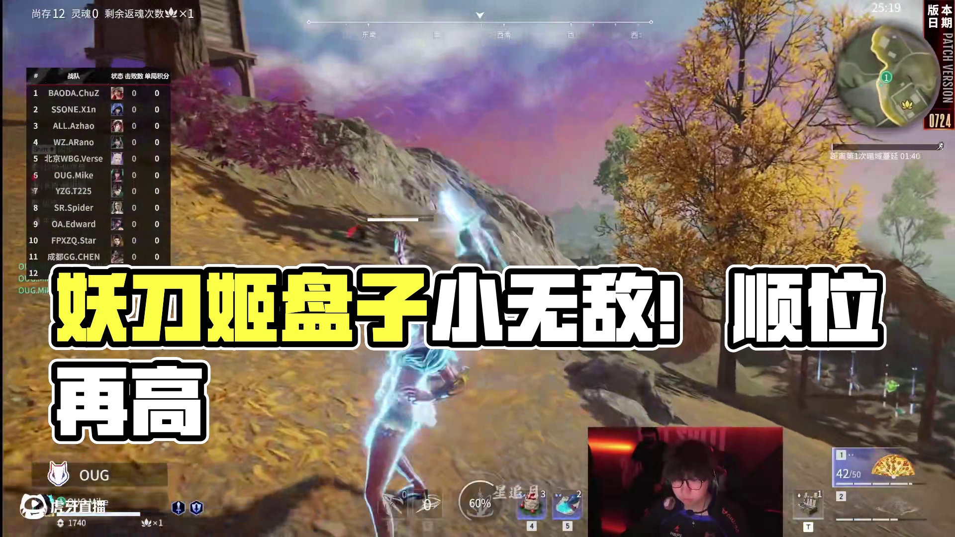 妖刀姬真有说法！感觉盘子有点小无敌！加强后顺位还要再高！#永劫无间赛事  #2025NBPL秋季赛 