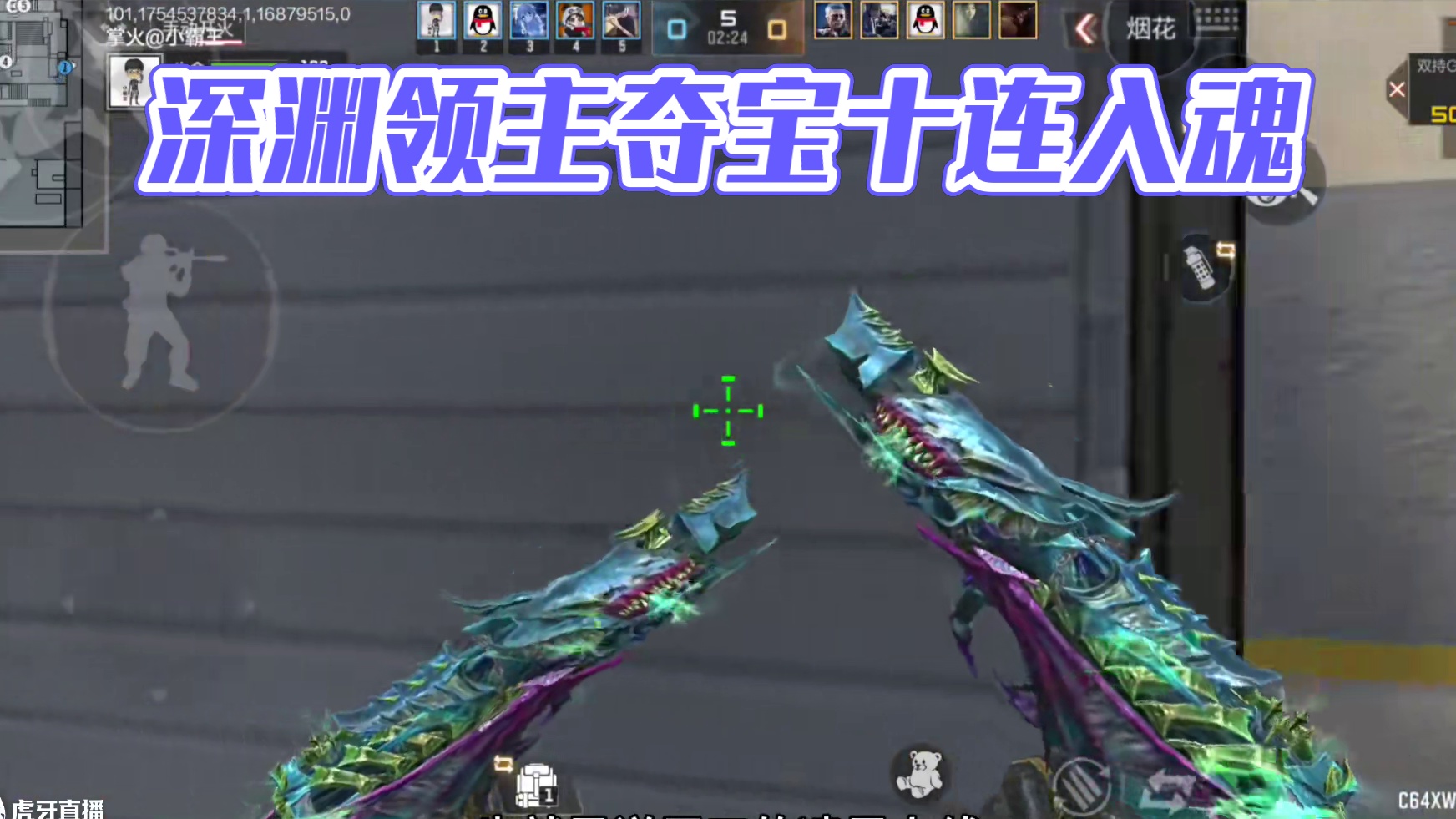本初深渊领主夺宝曝光，看谁能十连入魂了！ #穿越火线手游 #cf手游铠甲勇士联动 #cf手游 #穿越