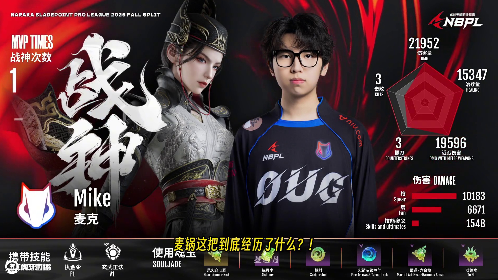 两万二伤害只有三个击败？！终极拉扯kingのMike #永劫无间 #无间争锋 #永劫无间新英雄万钧 