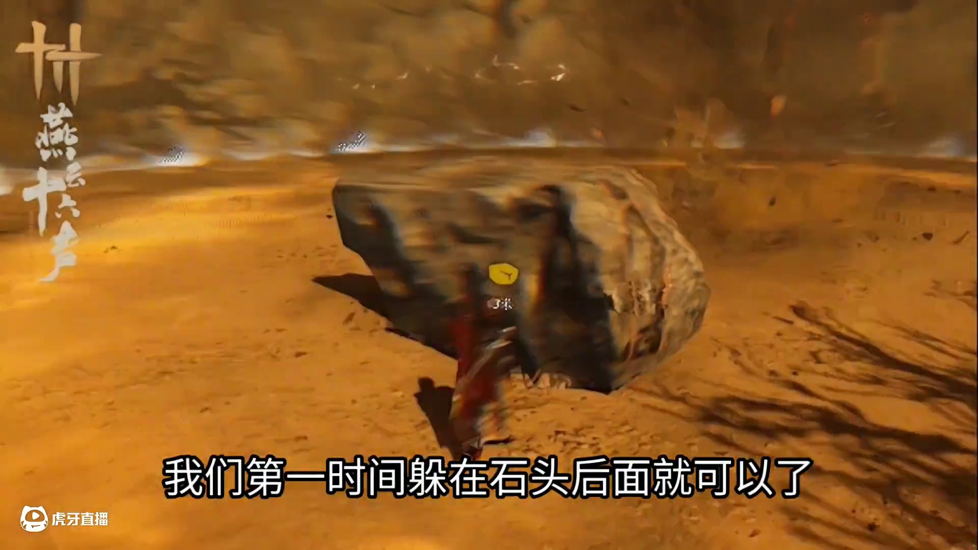 这个单挑机制太离谱，简直不要错过啊！ #燕云十六声  #燕云攻略站 #少东家暑假班 #燕云说书人计划