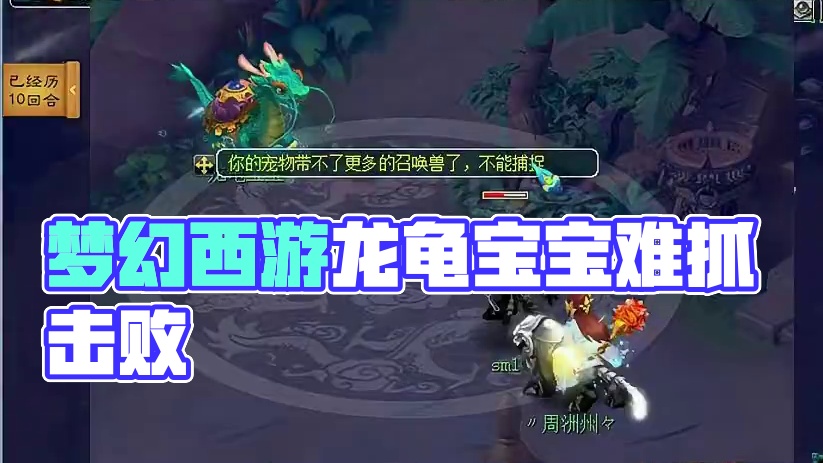 梦幻西游最难受的事情 #梦幻西游 #梦幻西游电脑版 #梦幻西游创梦计划