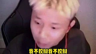 DANKING現(xiàn)場(chǎng)開庭自證“我跟你很熟嗎”耍大牌節(jié)奏 #danking