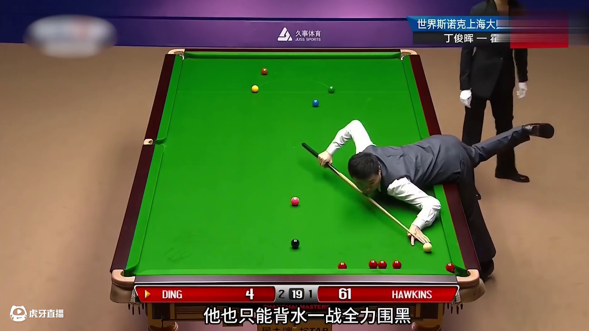台面五球贴库，丁俊晖面对如此乱局临危不乱，极限反杀燃爆全场(1)