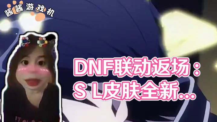 在日复一日平淡的日子里 再次热血一次吧#DNF  #这很DNF  #DNFxSAO联动返场
