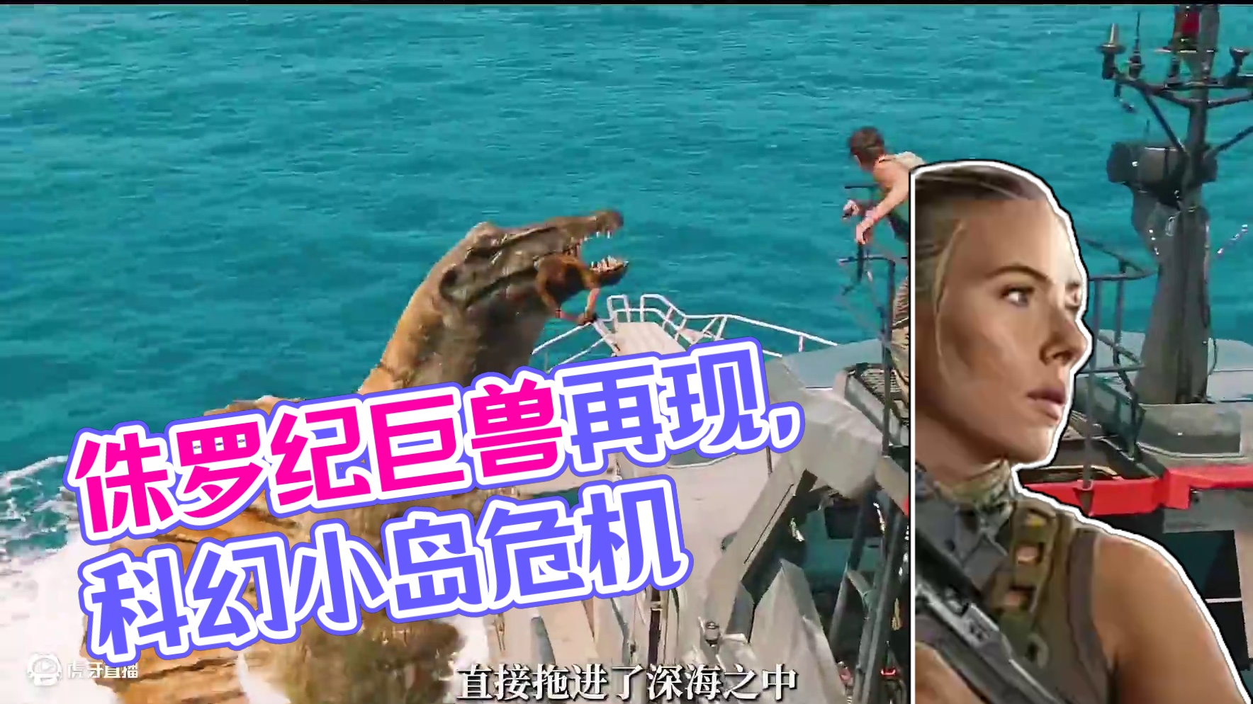 时隔三年，《侏罗纪世界：重生》强势回归，史前巨兽再掀波澜！ #侏罗纪世界 #侏罗纪世纪重生 #科幻