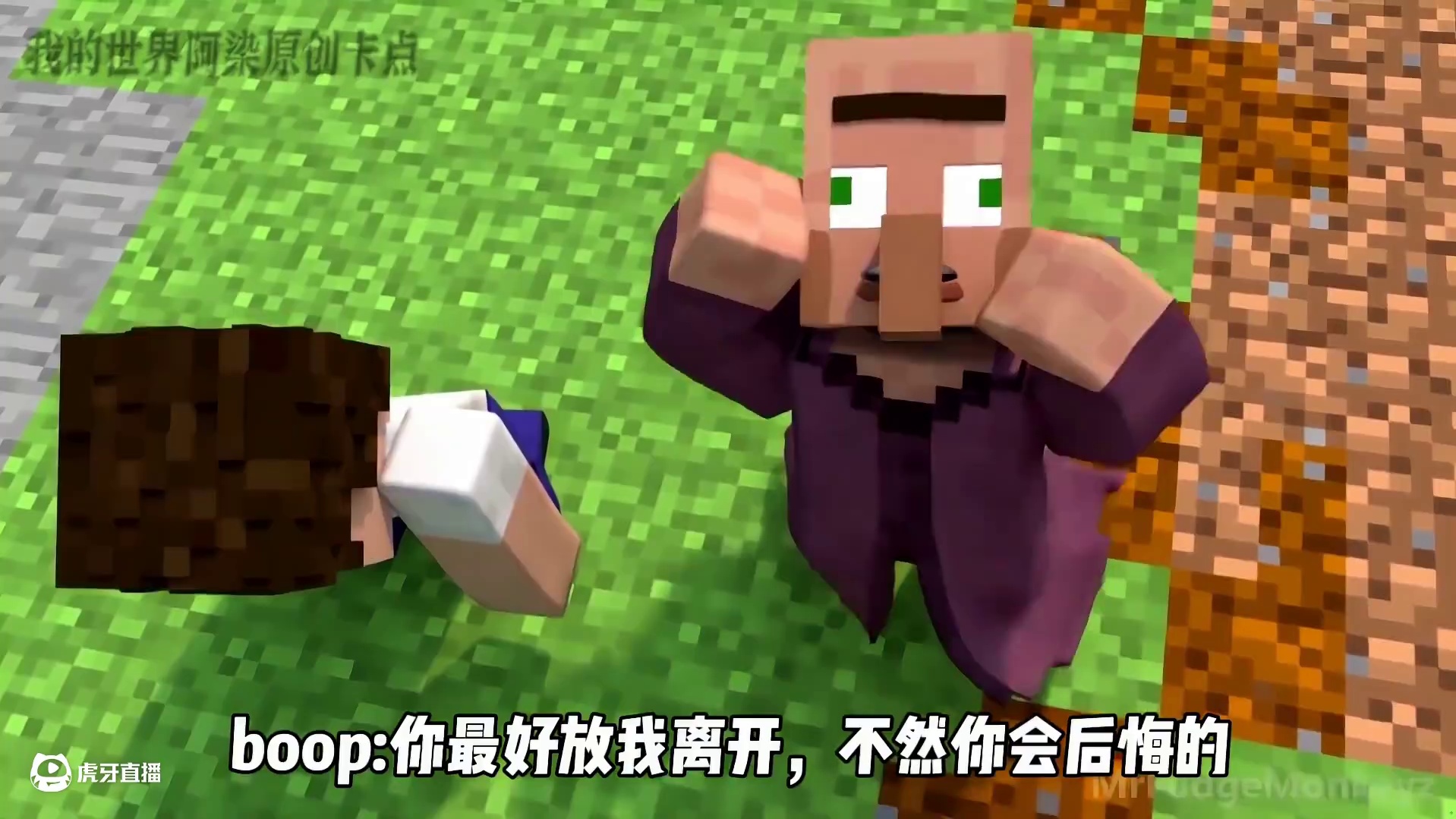 我的世界烦人的村民最强村民神化boop！ #青年创作者成长计划#我的世界#我的世界动画#我的世界模组