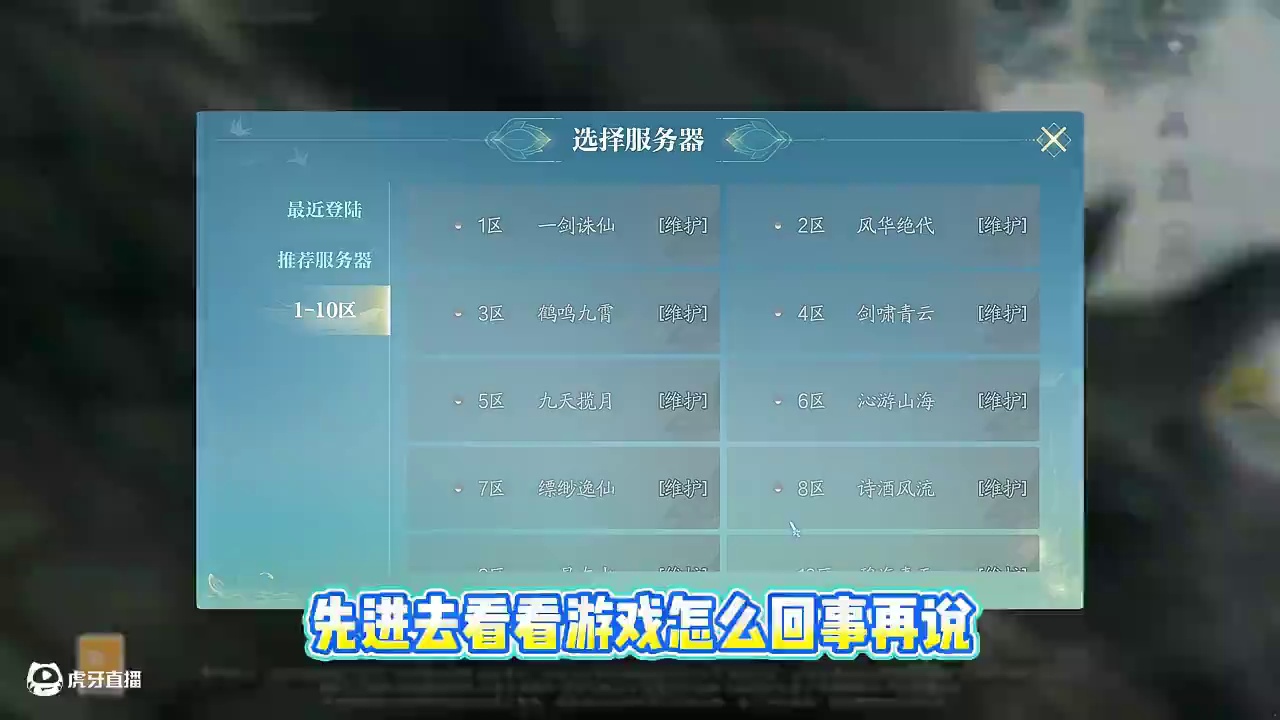 诛仙2区服推荐 #诛仙2手游 #诛仙2手游8月7日破劫公测 #诛仙2正确打开方式 #寻找诛仙2修仙搭