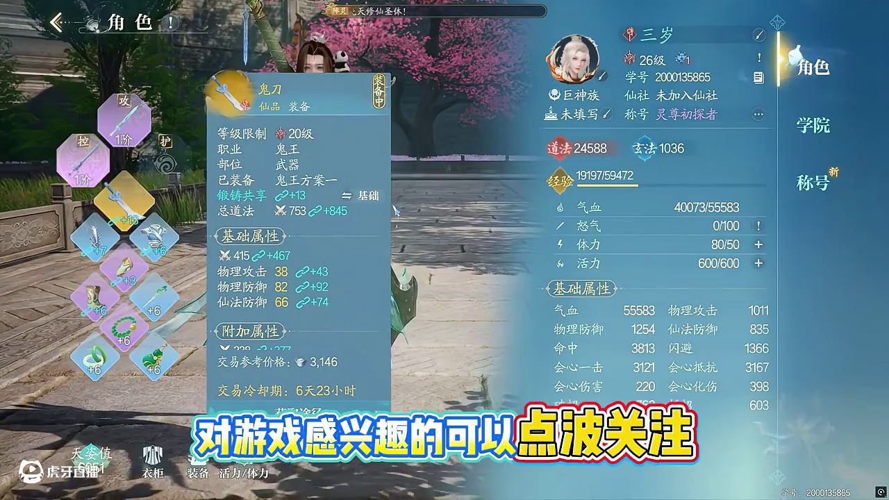 诛仙2怎么自由切换职业。 #诛仙2手游 #诛仙2手游8月7日破劫公测 #诛仙2正确打开方式 #寻找诛