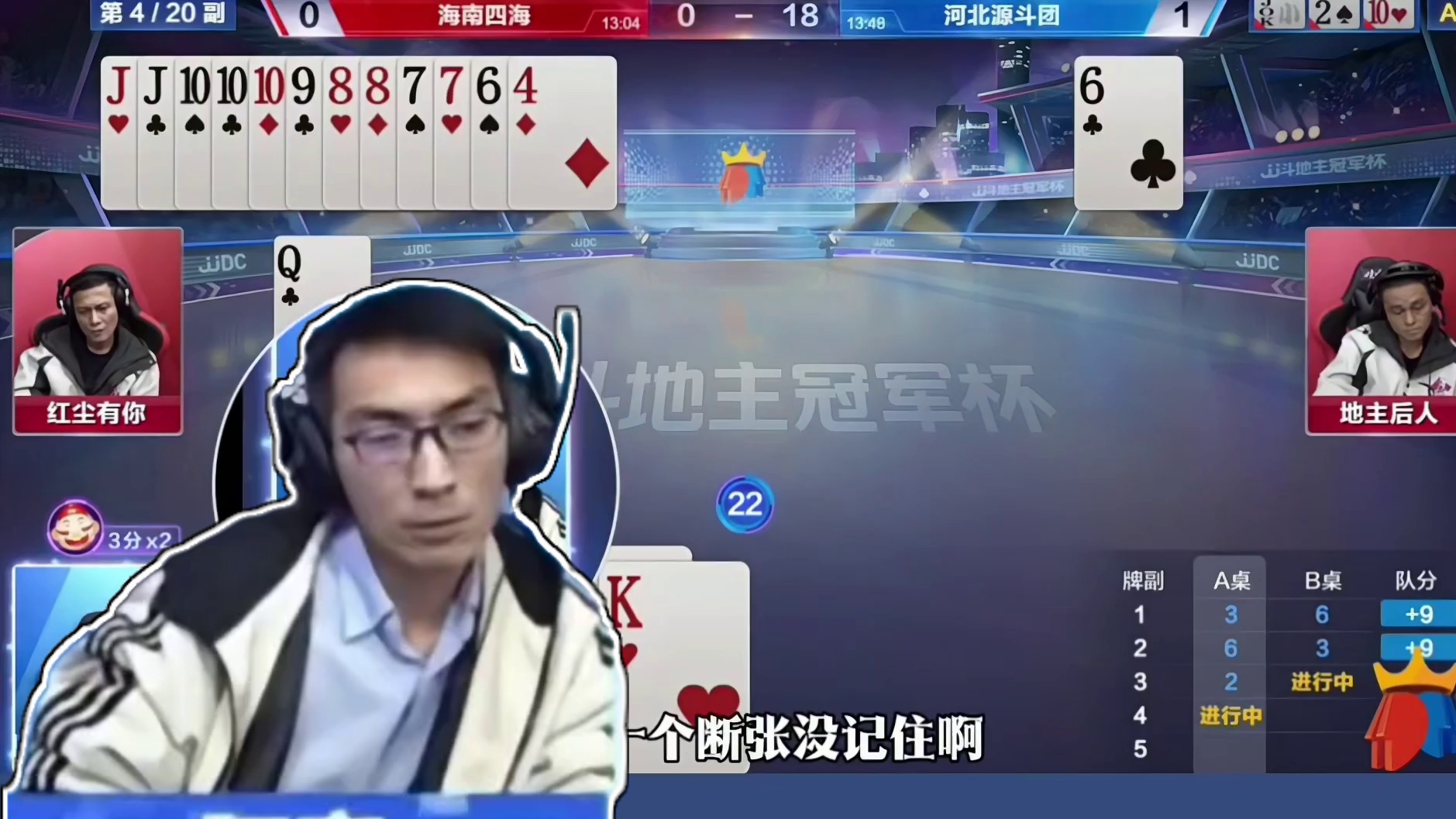 手握三炸差点打输了，真是个人才啊