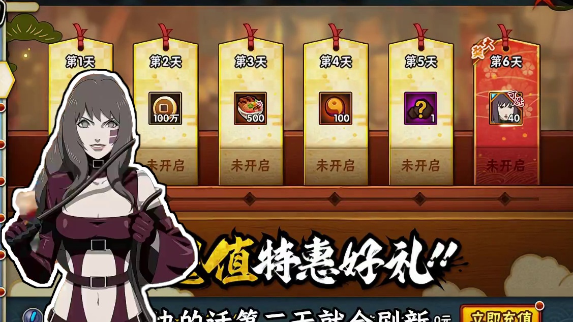 本周五活动解析来啦！忍战夕颜不着急选可以先看看强度怎么样！ #火影忍者手游