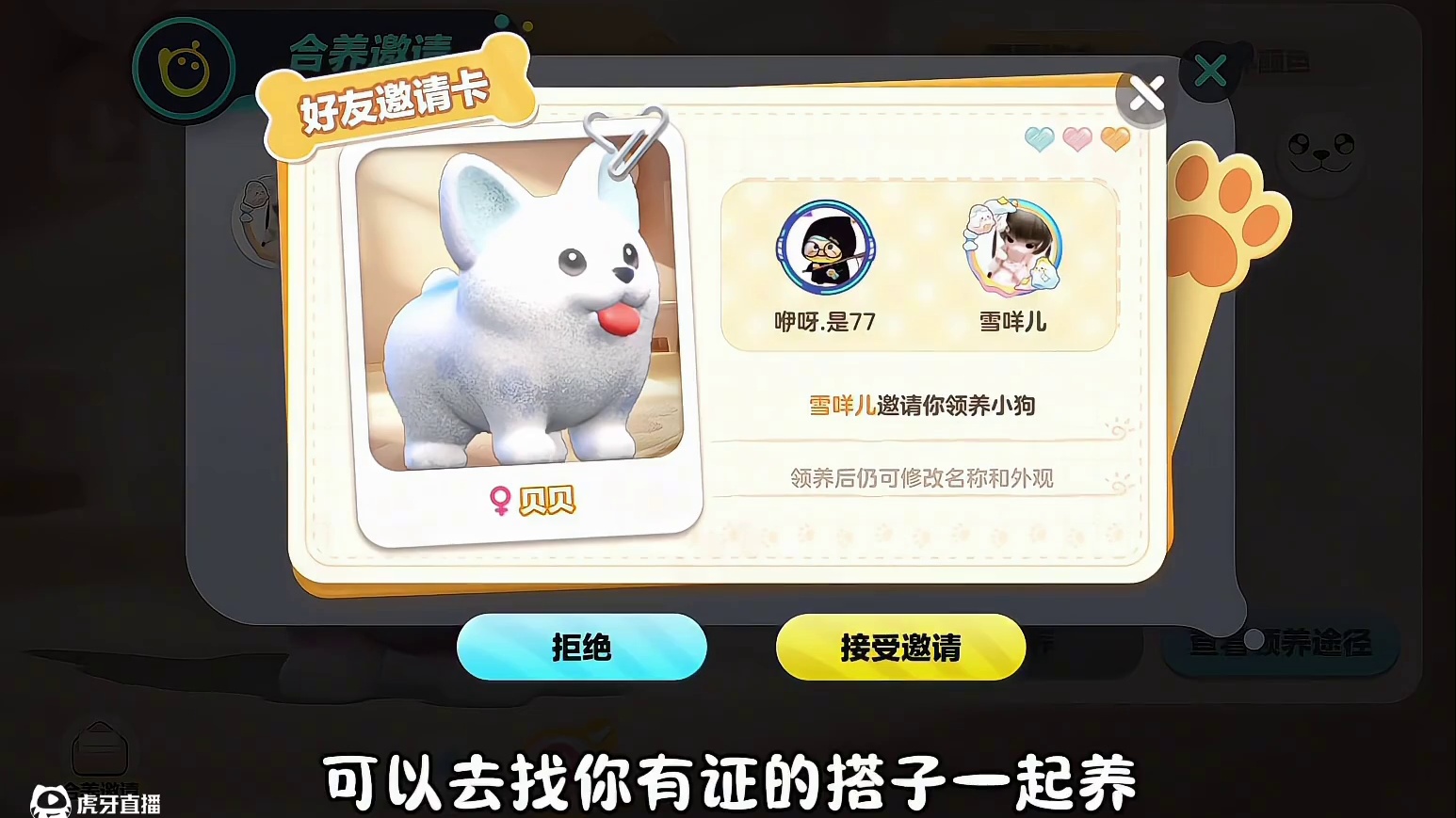 谁还没有小狗，和小翅膀眼镜#打卡一百张蛋仔地图#蛋仔地图作者激励计划#蛋搭子快上号#蛋仔派对线条小狗