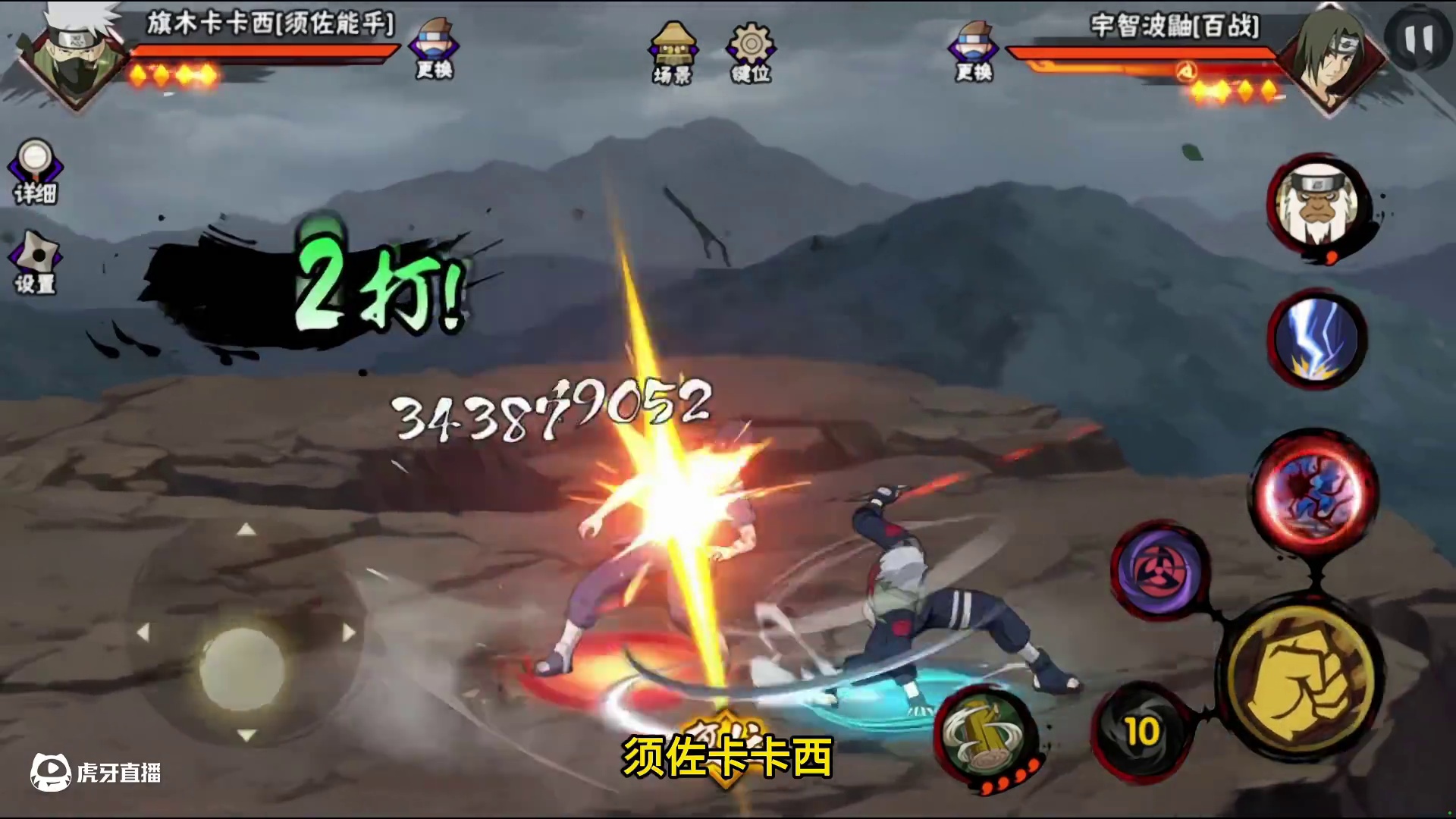 须佐卡卡西确实值得买，但也大概率会再削弱 #我要上超影 #火影忍者 #游戏日常 #令人窒息的操作