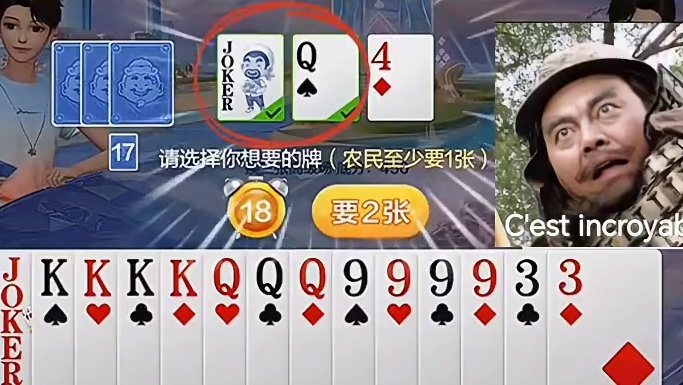 送来这三张，这次地主你危险了