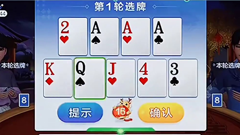 双王JQK组合有点帅啊