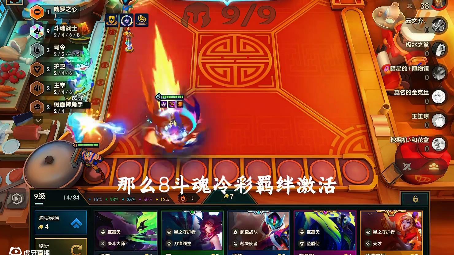 十水晶玫瑰VS8斗魂棱彩羁绊激活究竟鹿死谁手呢？ #金铲铲之战 #金铲铲之战教学 #金铲铲之战天下无