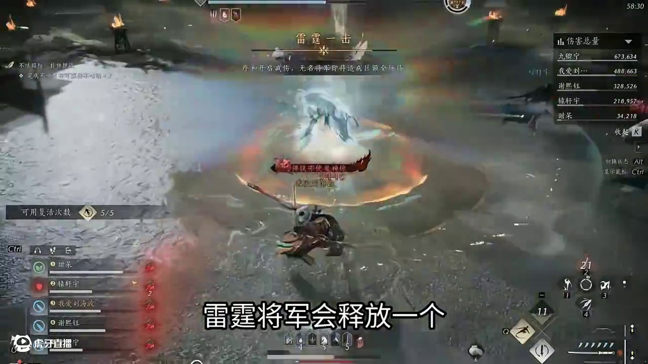 看过的玩家都说好，但是依旧野队难打啊 #燕云十六声  #燕云攻略站 #少东家暑假班 #燕云说书人计划