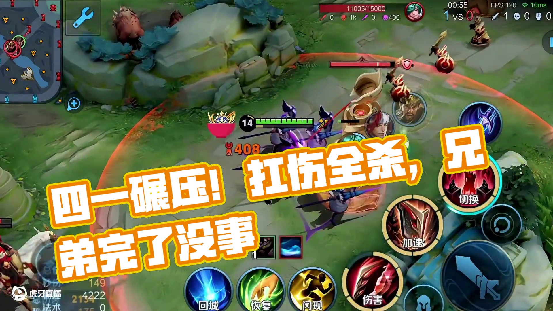 四一分推？不，是四一碾压