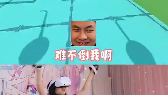 玩游一定要哮着玩！#游戏 #vr #掘地求升 #玩家一号心仪