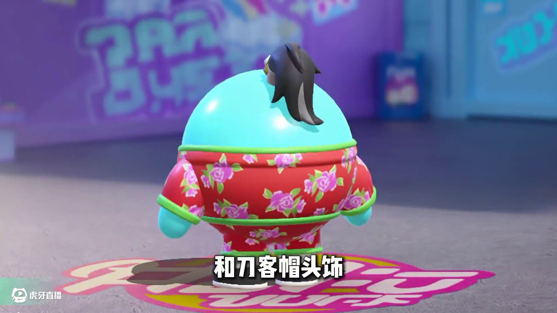 蛋仔派对：新赛季带派不动作！竟然让蛋仔随地吐痰？ （yc：