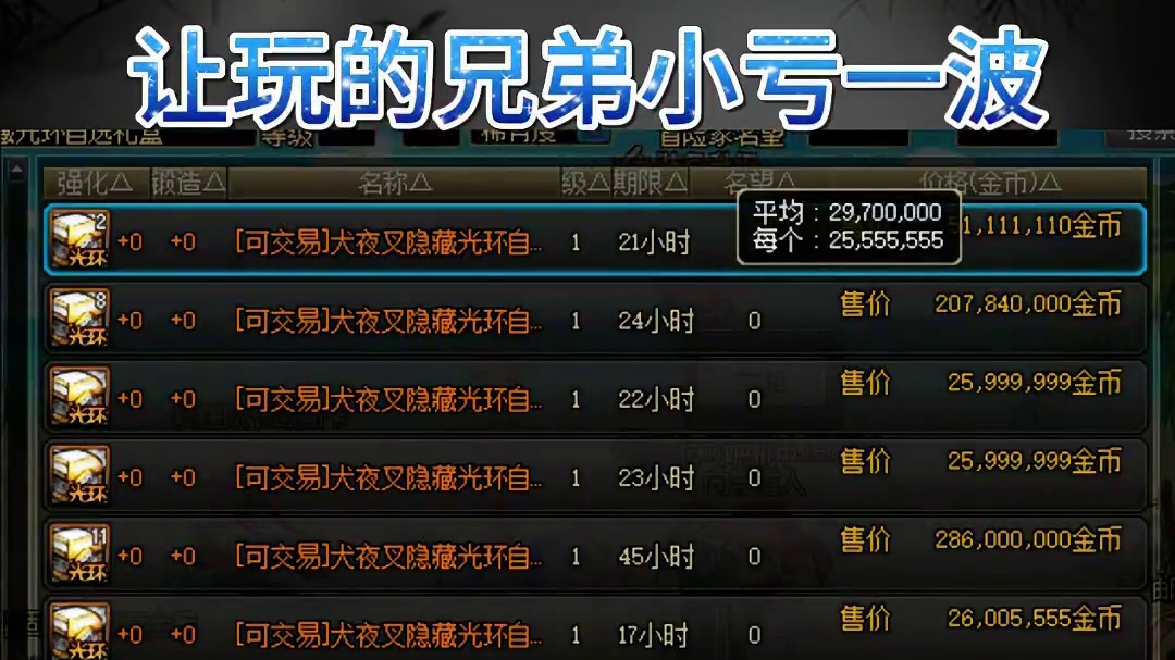 dnf联动上线，玩光环和宠物兄弟爽吗#地下城与勇士 #dnf #旭旭宝宝 #dnf强仔