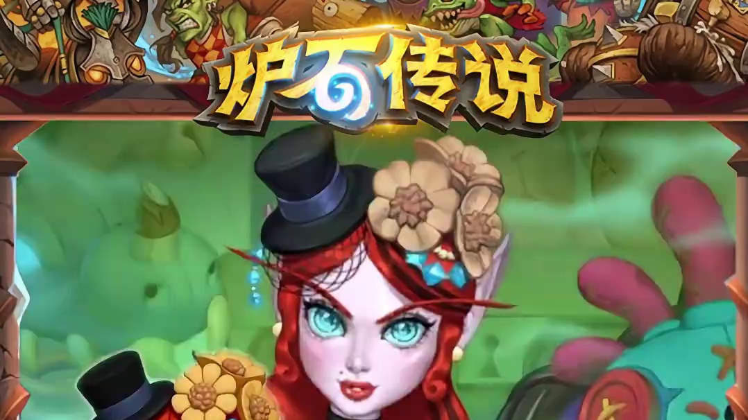 点击视频抓捕炉石Emoji小人儿！ 无奖问答，请问笔记中出现了哪些炉石角色 
本期内容来自玩家“大碗