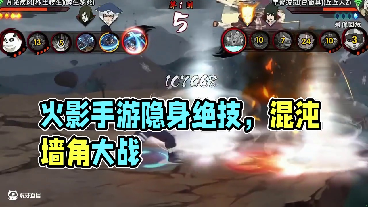 会隐身的国服秽土疾风还不阴？ #火影忍者 #火影忍者手游