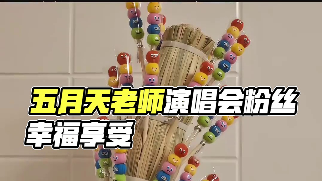 做五月天的粉丝也太幸福了啊 #五月天 #wmls