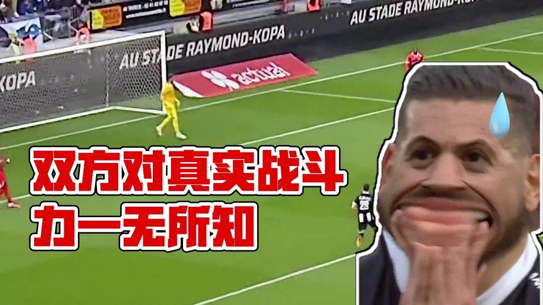 双方都不清楚自己的真实战斗力