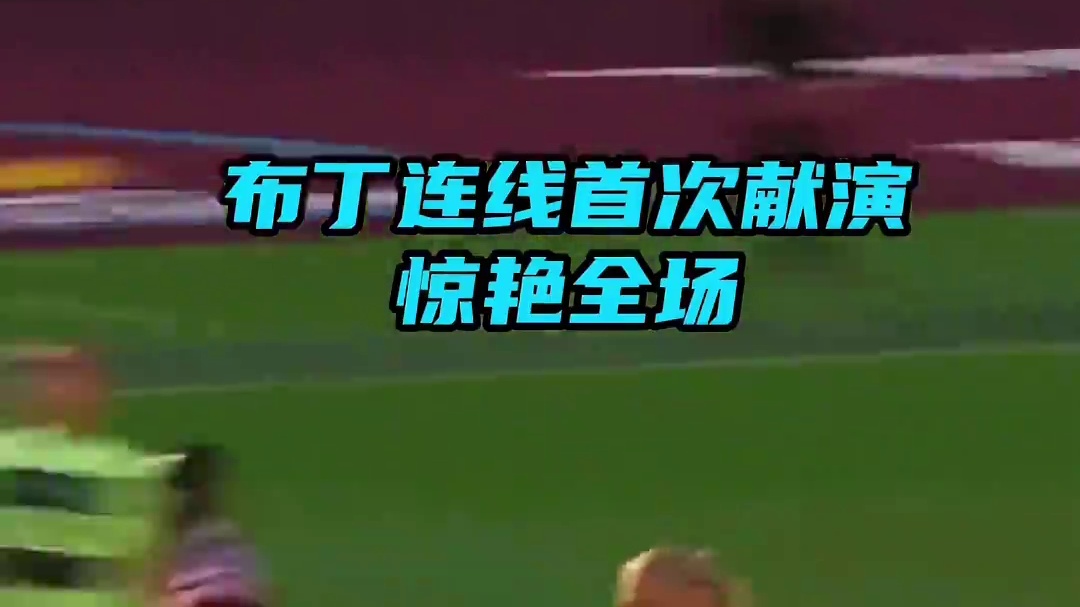 顶级前锋从来不需要时间适应强度，三年前的今天，#哈兰德 英超首秀，上演梅开二度！#足球