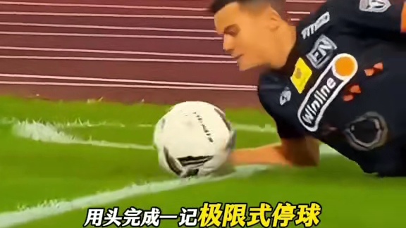 足球赛场那些幻灯片进球，真的太艺术了