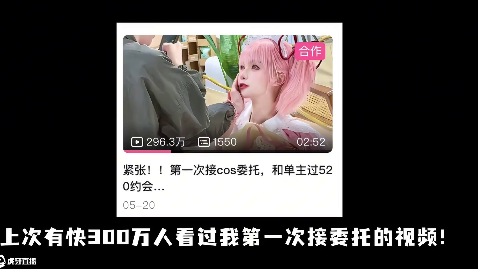 cos委托的快乐，你想象不到！
#崩坏星穹铁道 #知更鸟 #ooc致歉 #cos委托 #适乐肤c乳
