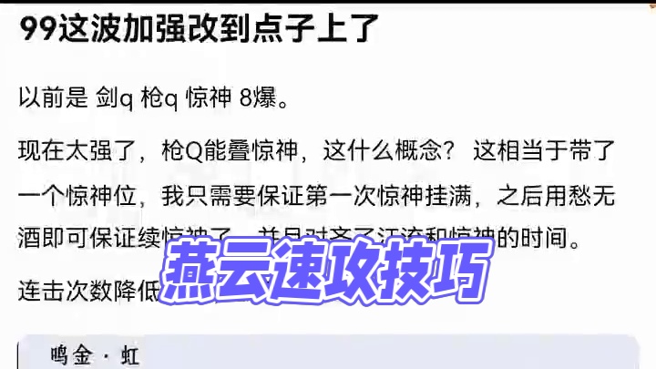 #燕云十六声 #燕云产粮团 #燕云攻略站 #燕云混剪团 #资深燕学家