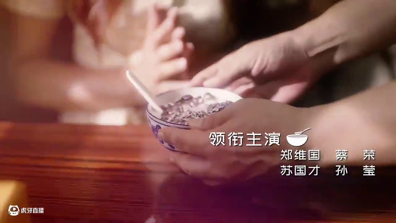 传统技艺与现代生活的温情共振 #好好聊天 在喧闹都市中，有一家隐匿在榕树及湖边的老糖水店“糖大侠”，