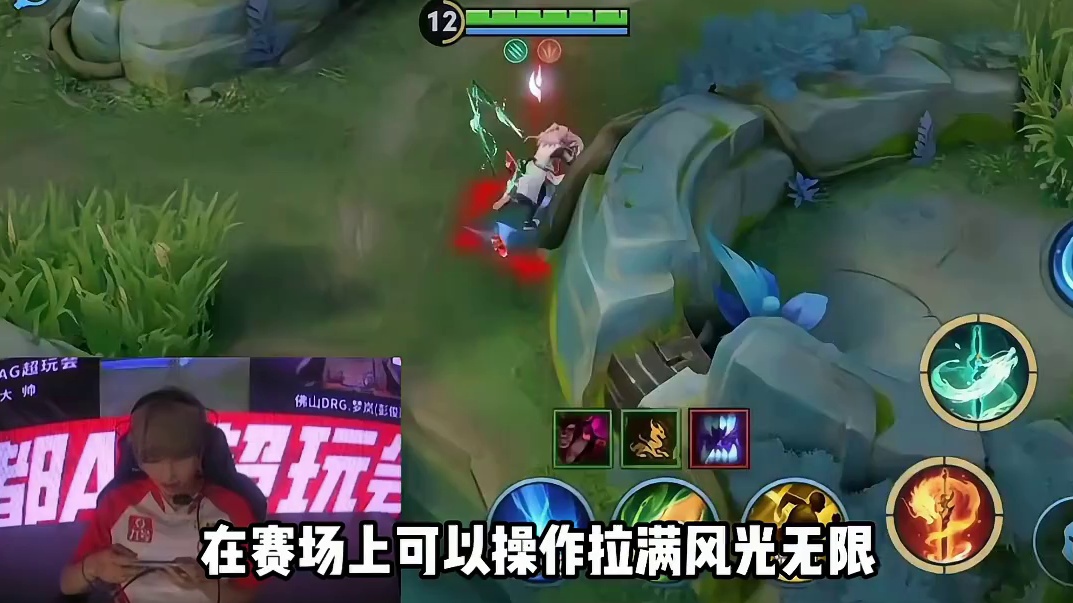 大帅：很难想象这是职业选手