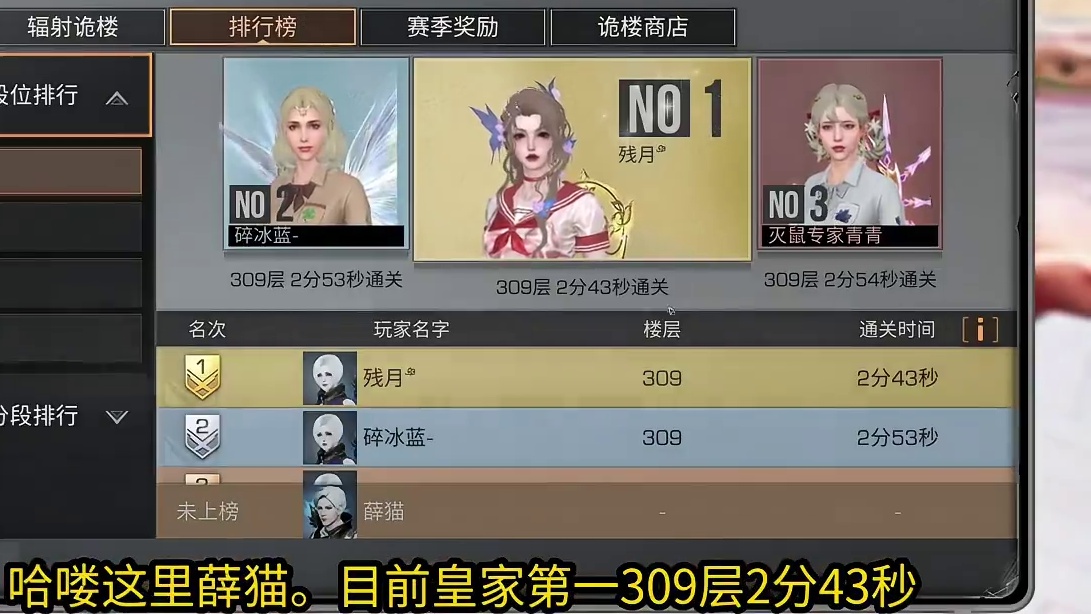 明日之后全区最卷？皇家第一309层2分43秒钻石全员304层 明日之后全区最卷？皇家第一309层2分