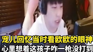 寵兒回憶當(dāng)時看歐歐的眼神 心想這人怎么一滴血沒掉，看到歐歐一槍沒打到，心都碎了。#CFPLS26總決