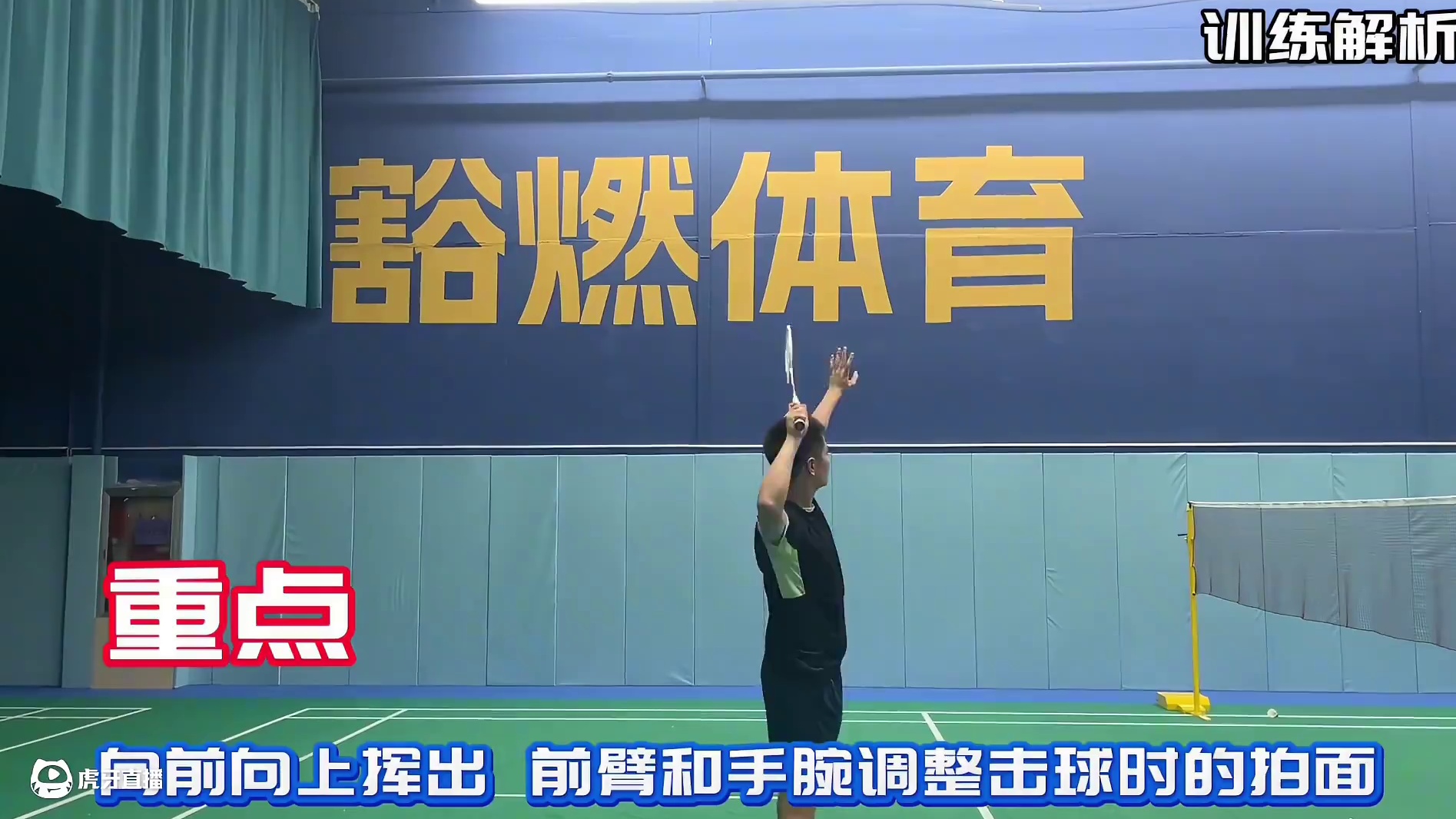 混双女生#训练解析 第八期#高远球 有你想不到的关键点 