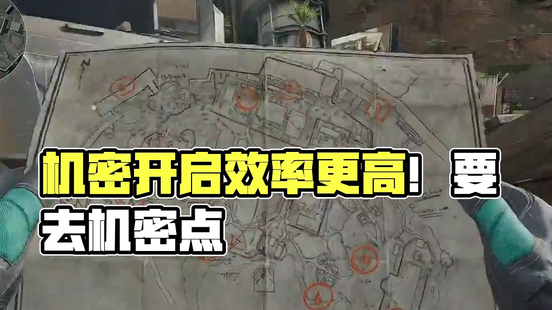 藏宝图千万别去普坝开！爆率远不如机密！【三角洲行动】 #三角洲行动 #三角洲破壁新赛季上线 #三角洲