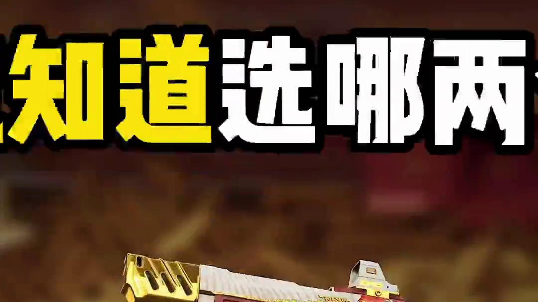 无需纠结！免费传说必选特斯拉+狩猎！【三角洲行动】 #三角洲行动 #三角洲破壁新赛季上线 #三角洲宝