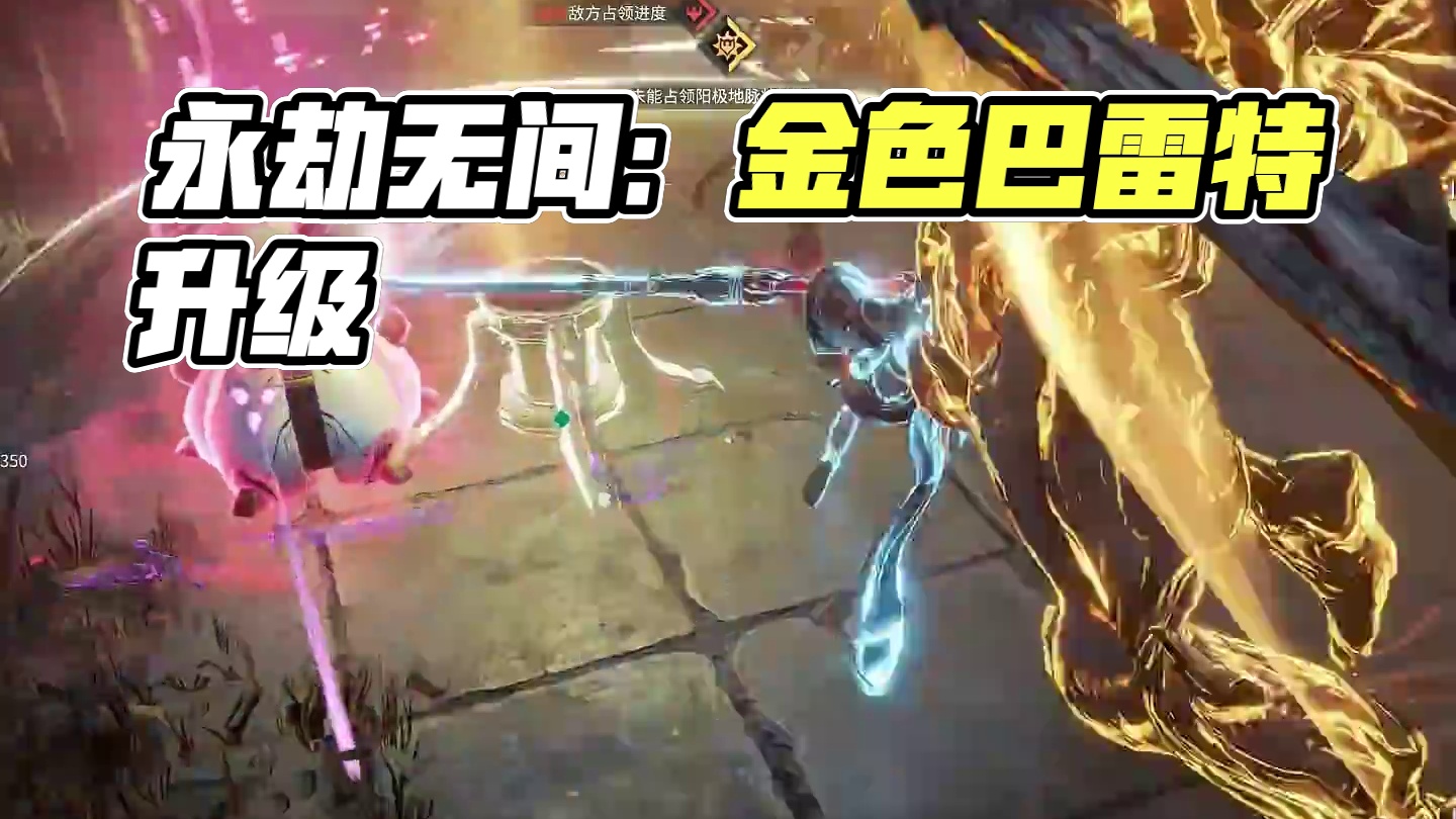 爽！ #永劫无间 #劫无止境